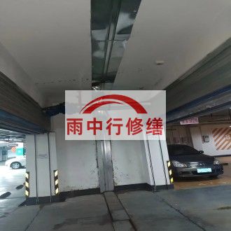阜新江心洲小区伸缩缝堵漏案例