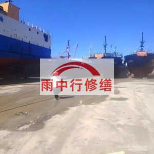 阜新福建瀚海船坞堵漏案例